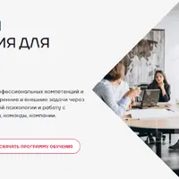 Глубинная психология для бизнеса