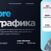 Hardcore инфографика 2025