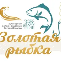 Золотая рыбка