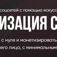 AI Монетизация с умом