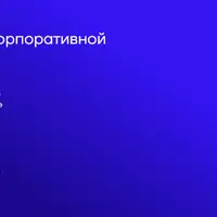 Специалист по защите корпоративной инфраструктуры
