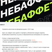 Асимметричные инвестиции