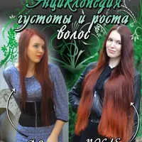 Энциклопедия густоты и роста волос