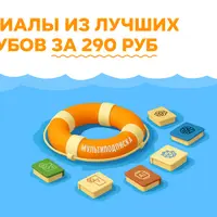 Доступ к лучшим ИИ-клубам (сентябрь 2025)