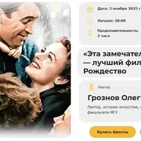 «Эта замечательная жизнь» — лучший фильм на Рождество