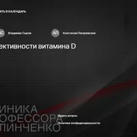 10 причин неэффективности витамина D