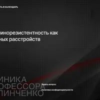 Ожирение и инсулинорезистентность как причина когнитивных расстройств