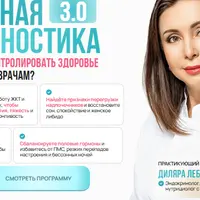 Комплексная самодиагностика 3.0