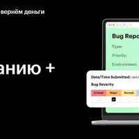 Профессия Инженер по тестированию + ИИ