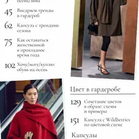 Авторский журнал «Полли» (сентябрь 2025)