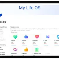 My Life OS