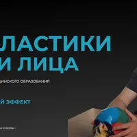 Экопластика тела и лица: Идём за тканью