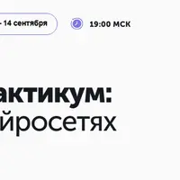 Заработок на нейросетях и фрилансе