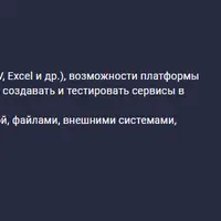 1С: Интеграции