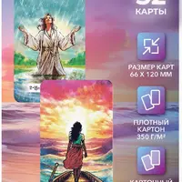 Оракул внутренний компас