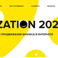 Optimization 2025