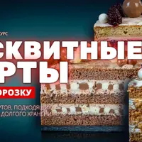 Бисквитные торты под заморозку