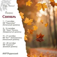 Лепка. Продвинутый уровень