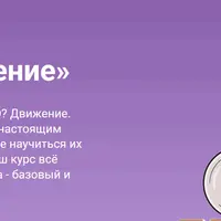 Задачи на движение