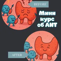 Мини курс по АИТ