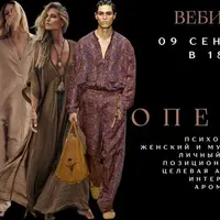 Архетип Опекун