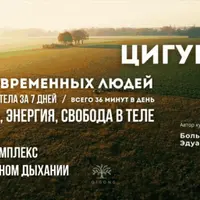 Перезагрузка тела за 7 дней