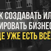 Взгляд в будущее: главные тренды, которые изменят бизнес