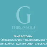 Психоанализ денег, долга и родительских проекций