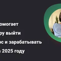 Как ИИ помогает бухгалтеру выйти на аутсорс и зарабатывать больше