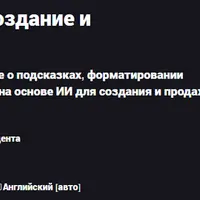Полный курс Suno AI: создание и монетизация музыки