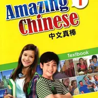 Amazing Chinese 1