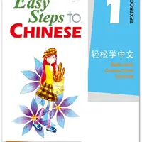 ESTC 1. Презентации. Китайский язык