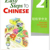 ESTC 2. Презентации. Китайский язык