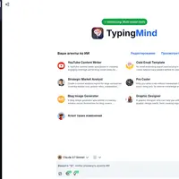 TypingMind: интерфейс для доступа к нейросетям по API