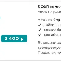 Стойки на руках