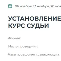 Установление требований кредиторов