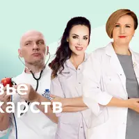 Здоровье без лекарств. Онлайн конференция