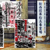 Прогулка по Японии. Графика