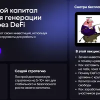 Практические навыки для заработка на криптовалюте