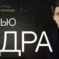 За гранью кадра