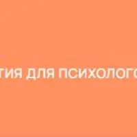 Как вести соцсети и соблюдать закон: руководство для психолога