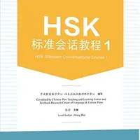 HSK Standard Conversational Course 1 (HSK+HSKK)