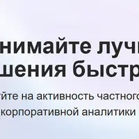 Аналитика бизнес-проектов и поиск идей на Crunchbase