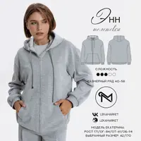 Толстовка Энн