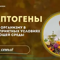 Закрытый клуб Ольги Данилюк (сентябрь 2025)