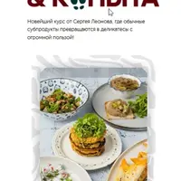 Рога и копыта