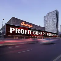 Profit Conf 5.0. Конференция по инвестициям и трейдингу в России