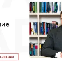 Правовое регулирование финансовых сделок