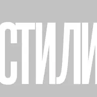 Дизайн-стилистика