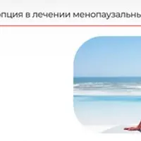 ДГЭА: новая опция в лечении менопаузальных нарушений